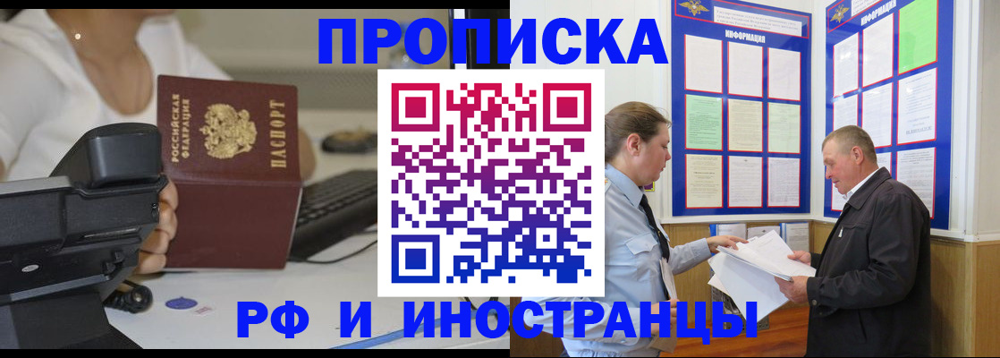 прописка для кредита в Нерюнгри