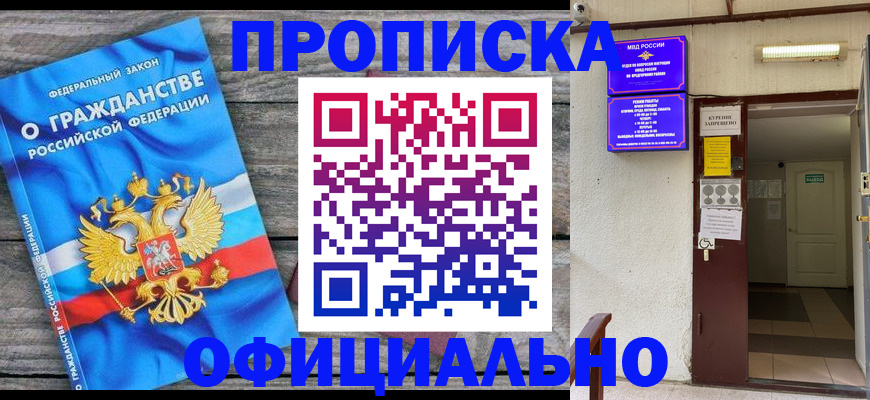 временная регистрация для всех в Нерюнгри