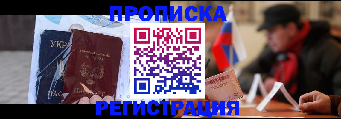 временная регистрация законно в Нерюнгри