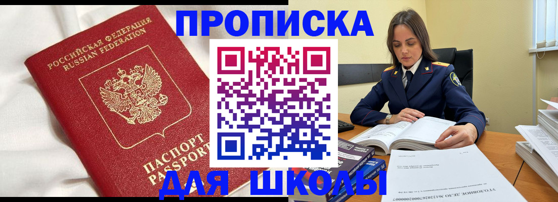 временная регистрация собственник в Нерюнгри