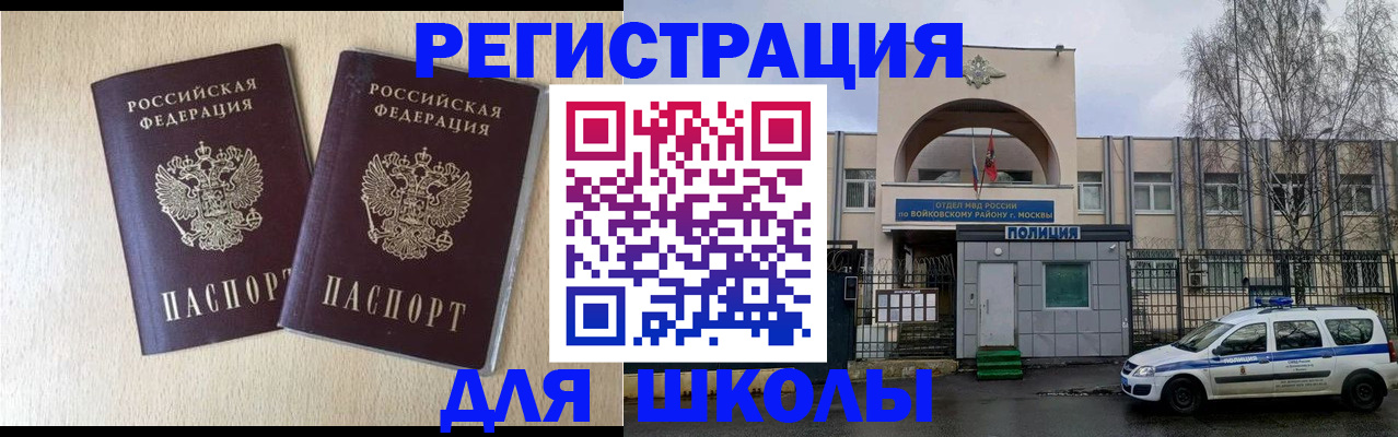 временная регистрация гарантия в Нерюнгри