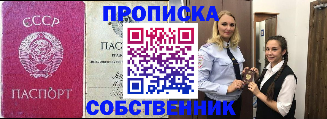 временная регистрация 2025 в Нерюнгри