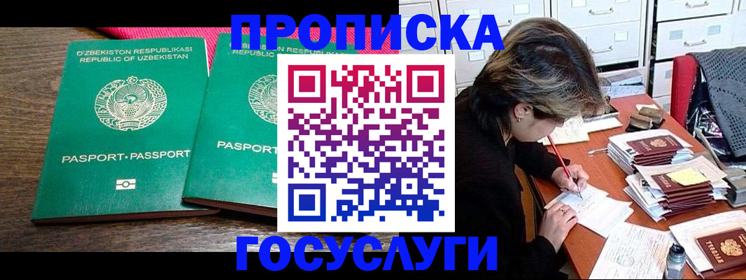временная регистрация законно в Нерюнгри