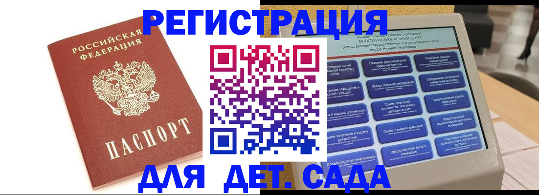 временная регистрация недорого в Нерюнгри