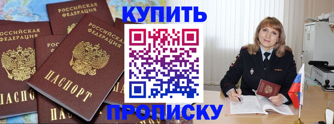 пропишу в квартире в Нерюнгри